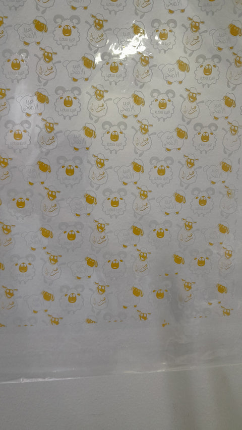 ترانسفير العيد