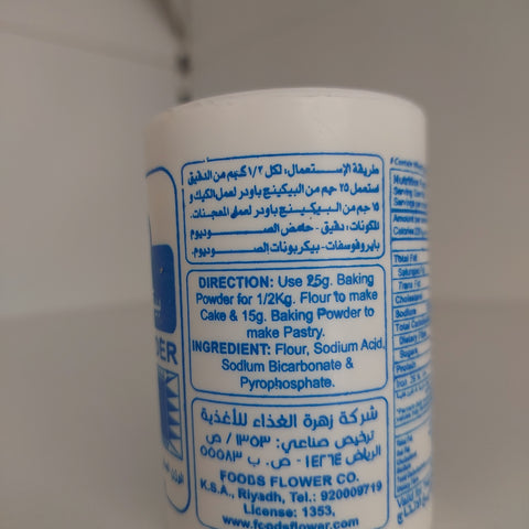 باكنج بودر 100 جم