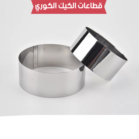 قطاعة شكل دائري عدة مقاسات