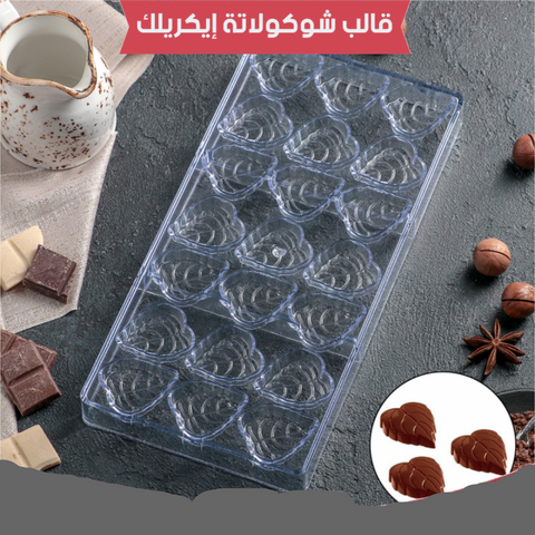 قالب شوكولاتة إيكريلك ورق شجر