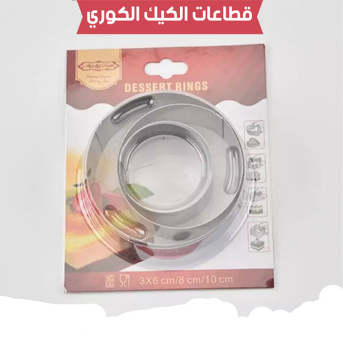 قطاعة شكل دائري عدة مقاسات