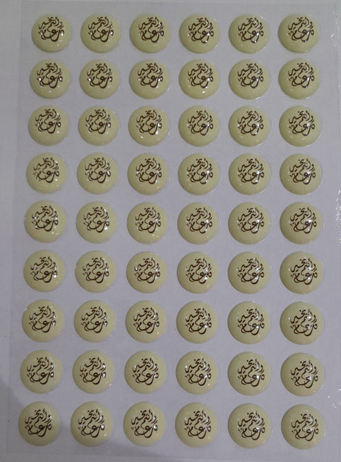 ترانسفير العيد