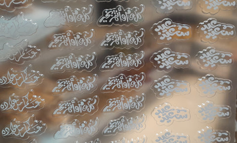 ترانسفير العيد