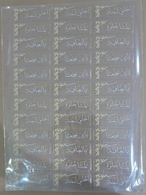 ترانسفير العيد