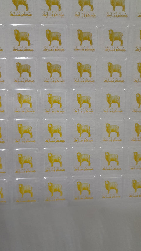 ترانسفير العيد