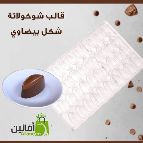 New shape acrylic chocolate mold