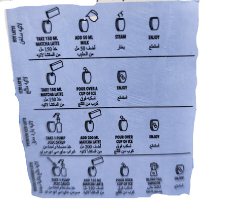 ماتشا لاتيه من جست شل - 1 لتر