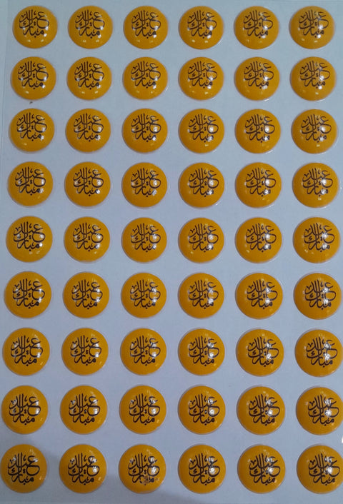 ترانسفير العيد