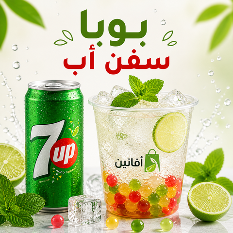 بوبا سفن أب