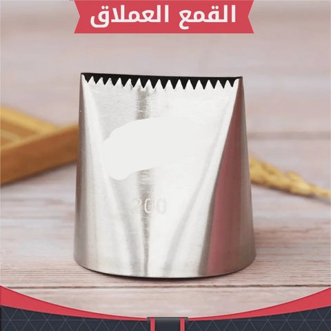 قمع كبير للحلويات – أداة صب وتعبئة احترافية