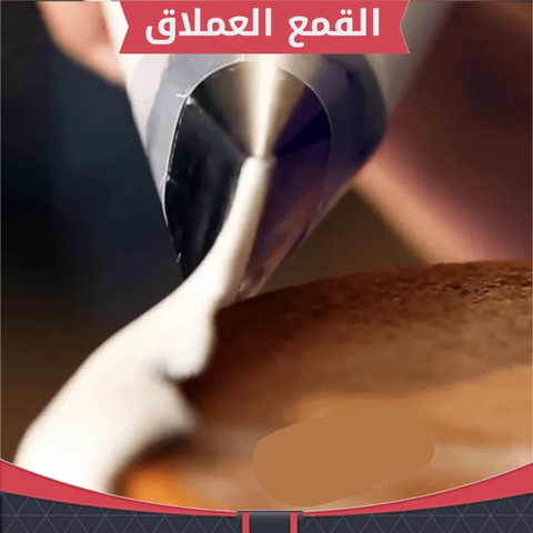قمع كبير للحلويات – أداة صب وتعبئة احترافية