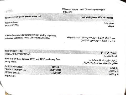 مسحوق كاكاو أحمر Cocoa powder extra red 20-22%