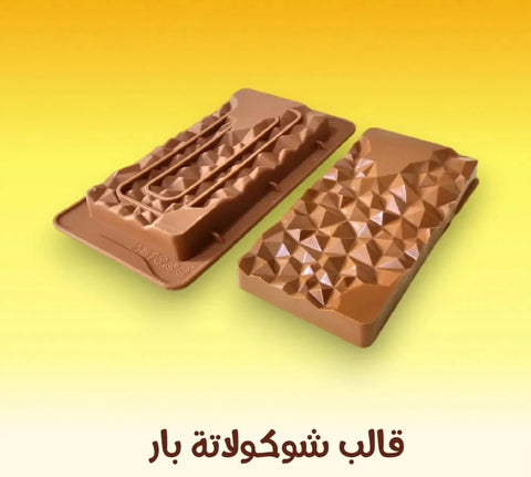 Deep Chocolate Bar Silicone Mold 