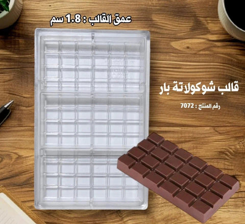 3 Cavity Chocolate Bar Mold 