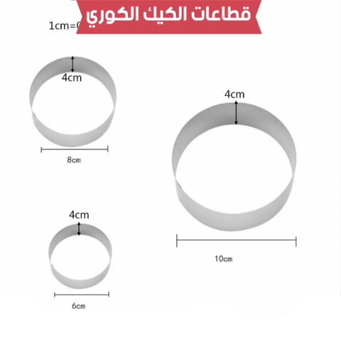قطاعة شكل دائري عدة مقاسات