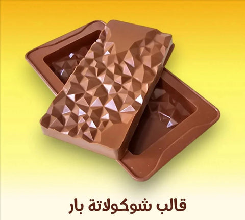 Deep Chocolate Bar Silicone Mold 