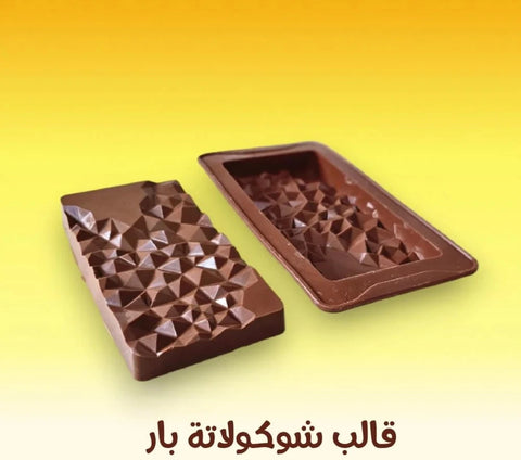 Deep Chocolate Bar Silicone Mold 