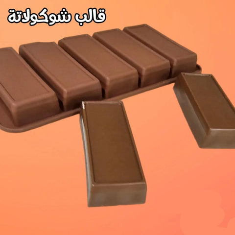 قالب سيليكون شوكولاتة شكل مستطيل – 8.8×3.8سم لشوكولاتة احترافية