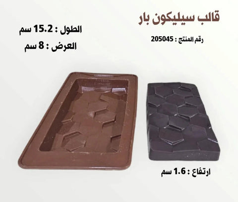 Deep Chocolate Bar Silicone Mold 1 