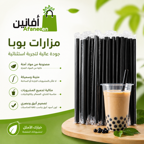 مصاص عصير عريض Flexible Straws