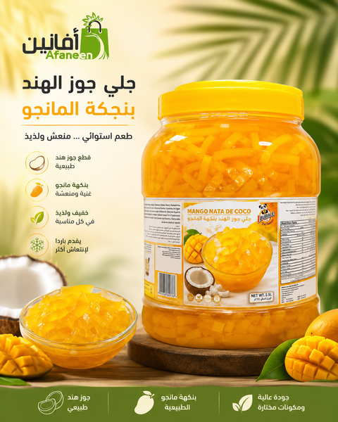 جلي جوز الهند بنكهة المانجو