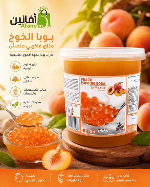 بوبا الخوخ