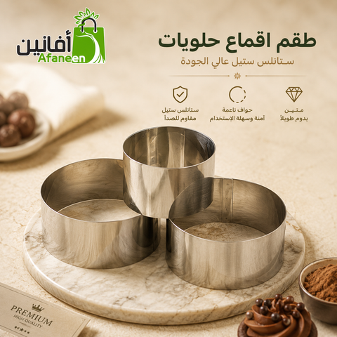 قطاعة شكل دائري عدة مقاسات