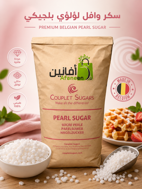 سكر الوافل اللؤلؤي البلجيكي C40 | Belgian Pearl Waffle Sugar