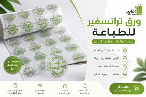 ورق ترانسفير اليوم الوطني