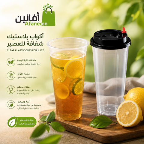 أكواب بلاستيك شفافة للعصير مع غطاء أسود Clear PP Cup+ Black lid