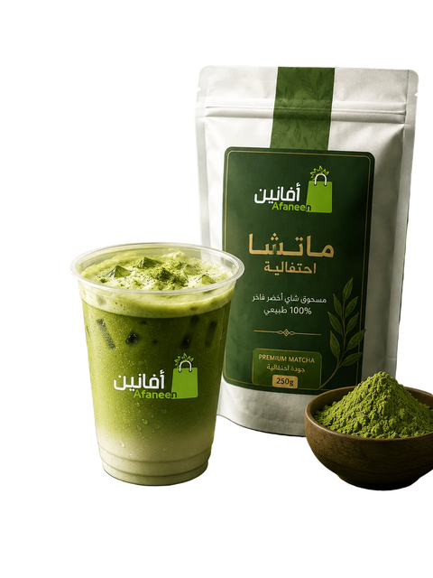 ماتشا Culinary Grade يابانية - قطفة الصيف مقطوفة يدوياً