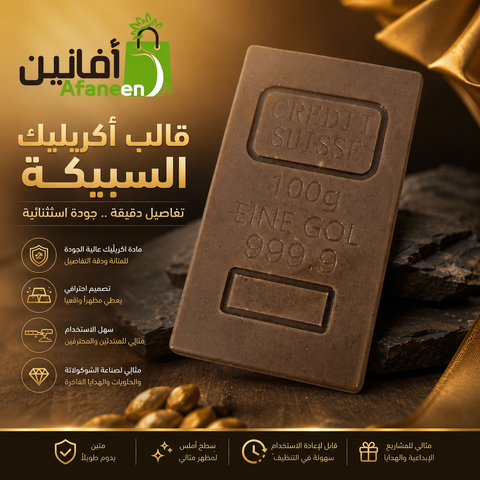 قالب شوكولاتة ايكريلك السبيكة 20 تجويف