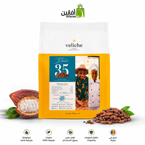 حبيبات شوكولاتة بالحليب فيليتشي Veliche 35% – بلجيكية فاخرة