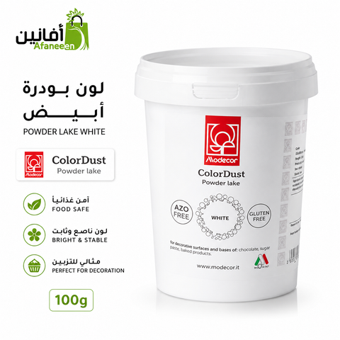 لون بودرة أبيض Powder Lake White موديكور الإيطالية| 100 جم