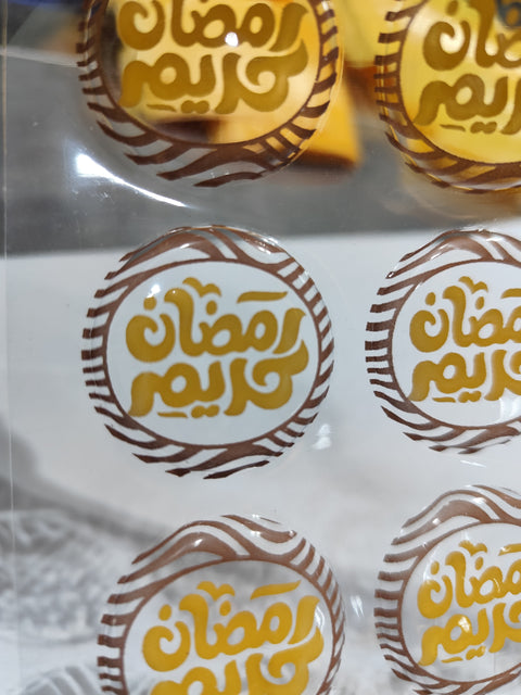 ترانسفير رمضان