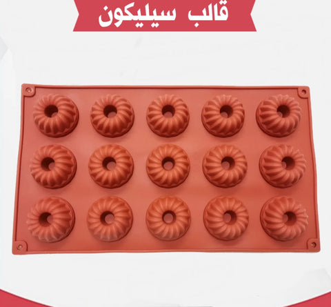 15 hole silicone mold 