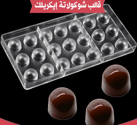 Deep Acrylic Chocolate Mold