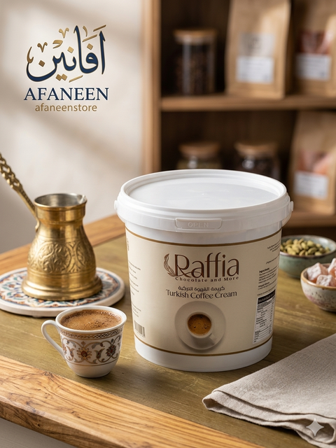 كريمة القهوة التركية رافيا - Turkish Coffee Cream Raffia