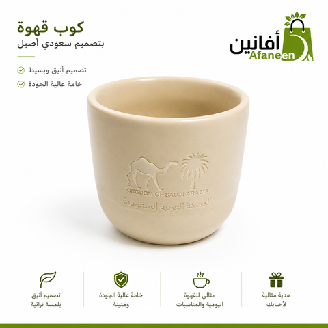 أكواب قهوة ( توزيعات )
