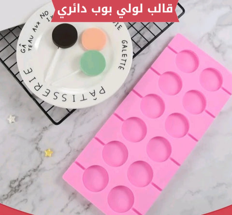 12 Hole Round Lollipop Silicone Mold with Sticks 