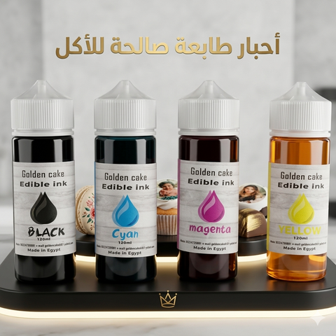 أحبار طابعة صالحة للاكل 4 ألوان