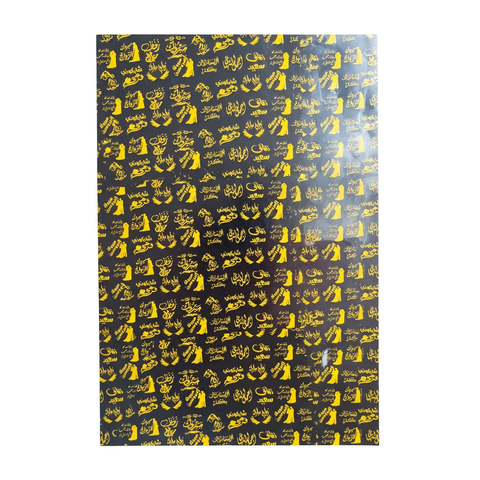 ورق ترانسفير شوكولاتة Chocolate Transfer Sheet - تصميم زفاف رومانسي لحلويات الأعراس والمناسبات