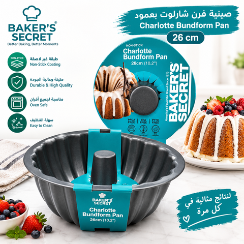 صينية فرن شارلوت دائرية بعمود Charlotte Cake Pan، 26×10 سم لخبز الكيك