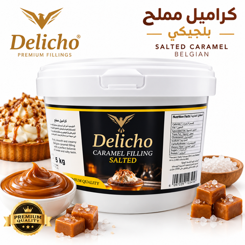حشوة كراميل مملح ديليتشو Delicho Salted Caramel Filling للحشو والتغطية